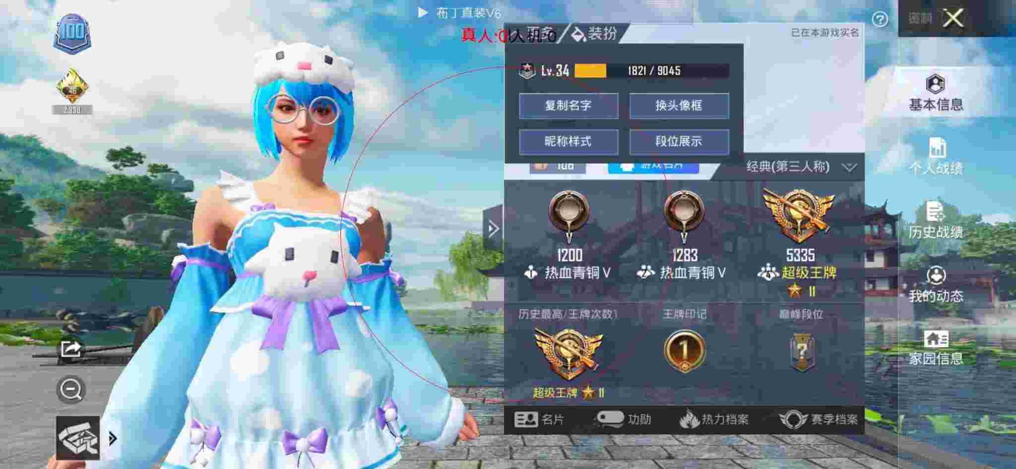 和平精英布丁直装透视 - 和平精英录屏举报外挂辅助预览图